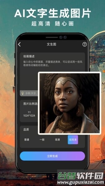 midjourney官方免费版截图1