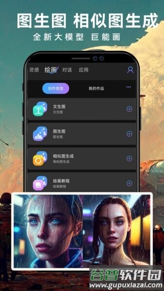 midjourney官方免费版截图2