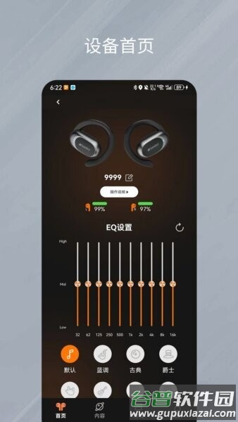 天籁音控最新版本截图1