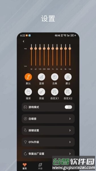 天籁音控最新版本截图2