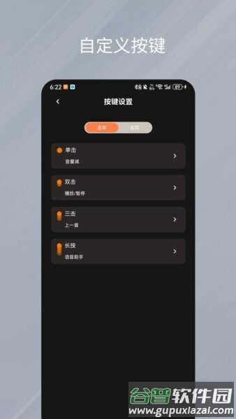 天籁音控最新版本截图3