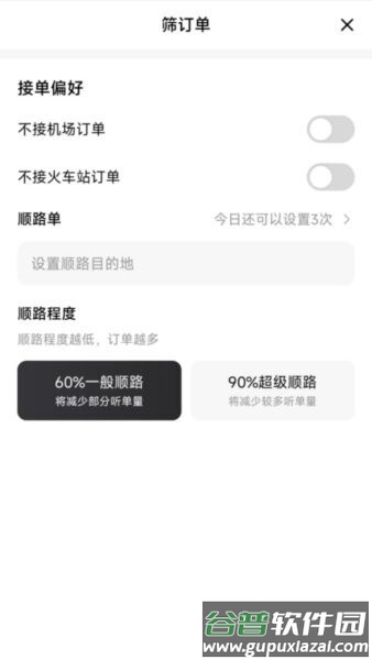 悦道用车智享版截图1