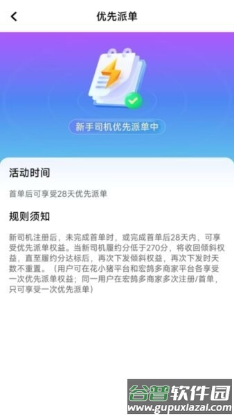 悦道用车智享版截图3