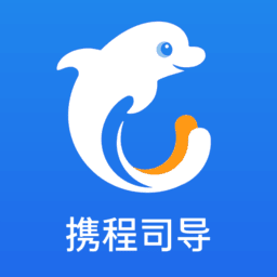 携程司导端官方版v8.47.2
