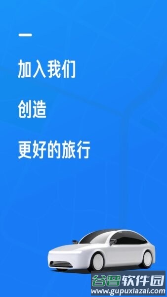 携程司导端官方版截图1