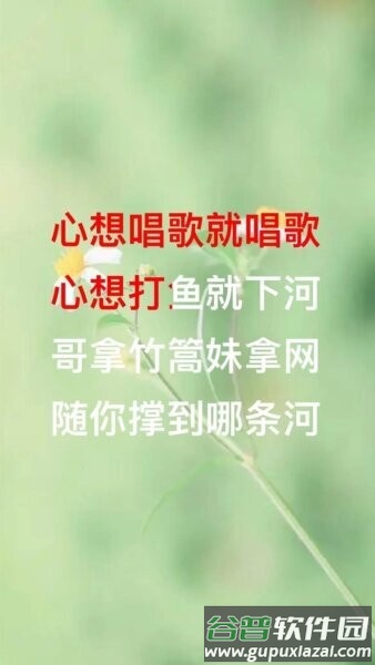 山歌宝典app截图3