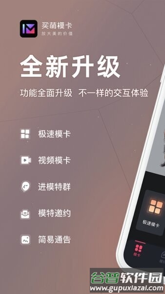 买萌模卡免费版截图1