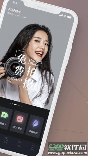 买萌模卡免费版截图2