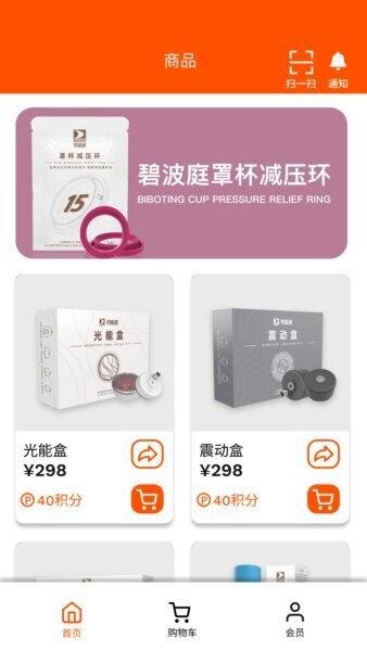 碧波庭购物商城截图1