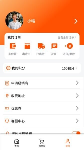 碧波庭购物商城截图2
