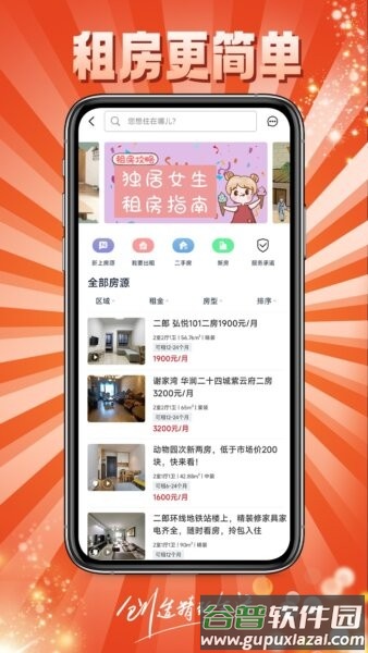 到家了购房宝最新版本截图2