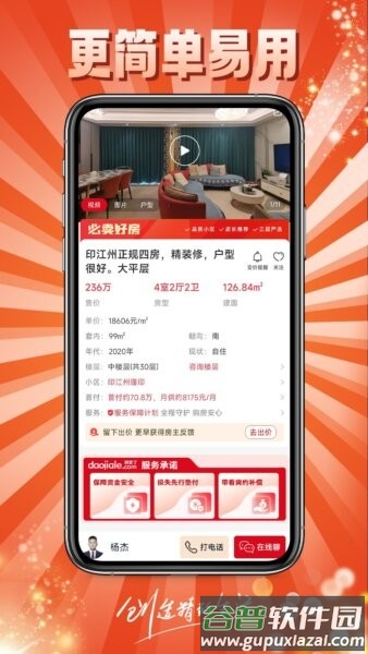 到家了购房宝最新版本截图3