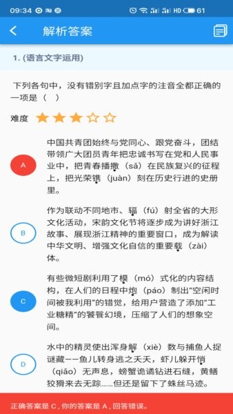 会课学生版最新版本截图3