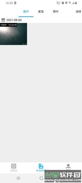 怡行护驾行车记录仪app截图4