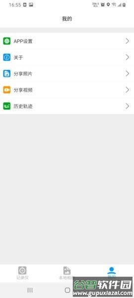 怡行护驾行车记录仪app截图5