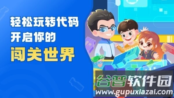 核桃软硬件编程客户端截图1