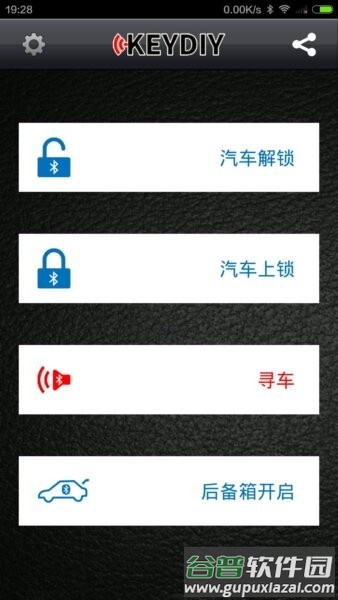 钥匙之家最新版截图1