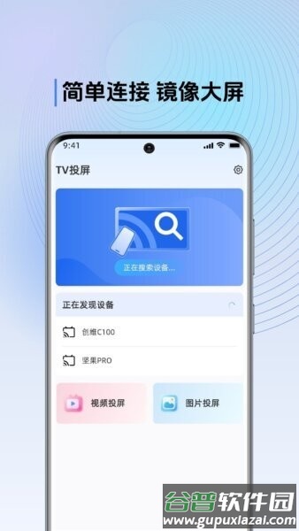多屏互动tv版安装包截图1