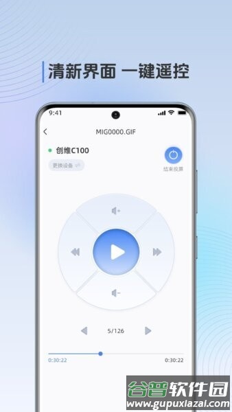 多屏互动tv版安装包截图2