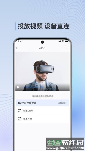 多屏互动tv版安装包截图3
