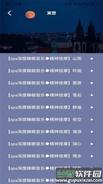 今日福音app截图2