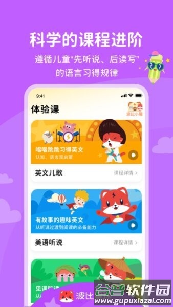 波比星球app官方正版截图4