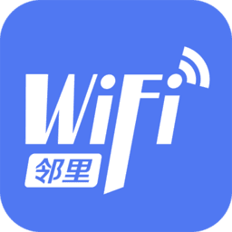 邻里wifi万能钥匙v8.0.1.2