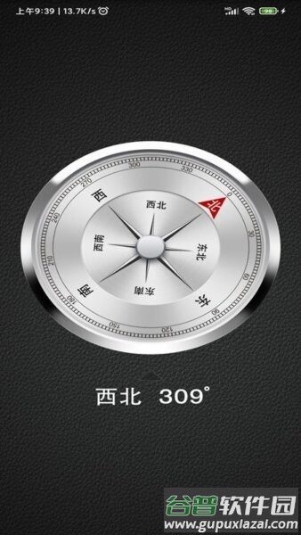 邻里wifi万能钥匙截图3