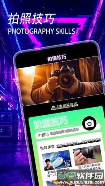 热成像相机软件截图3