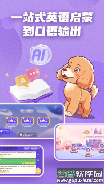 chattiddy最新版截图2