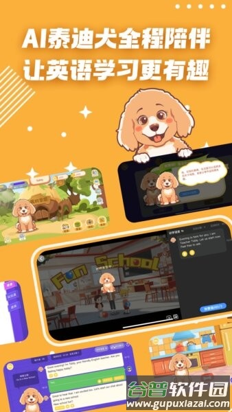 chattiddy最新版截图3