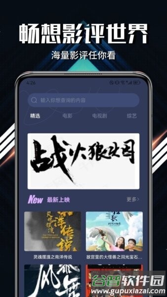 微剧吧app官方正版截图1