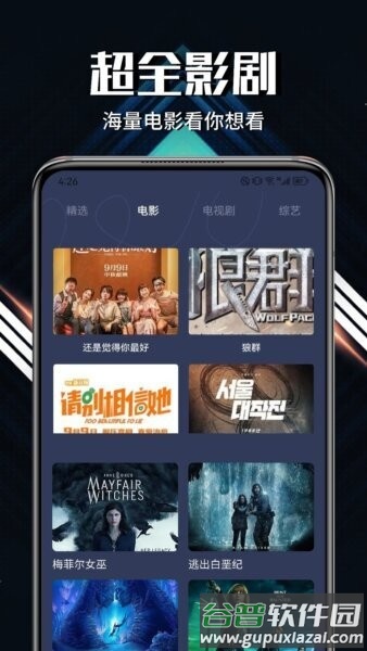 微剧吧app官方正版截图2