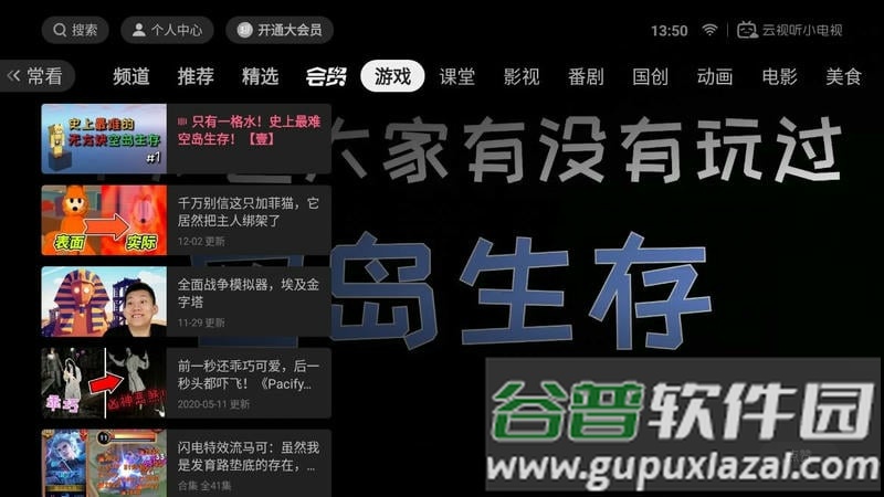 b站tv版客户端(云视听小电视)截图3