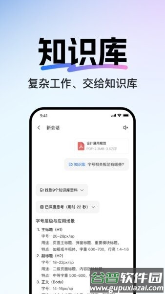 当贝ai官方正版截图4