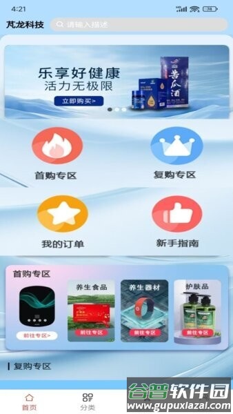 M龙云购2026最新版截图1