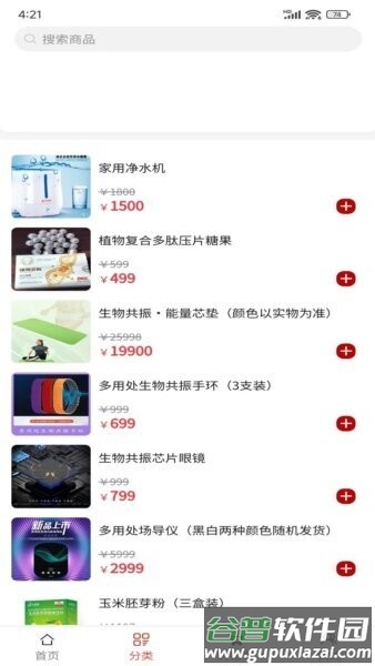 M龙云购2026最新版截图2