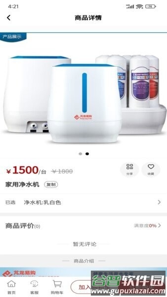 M龙云购2026最新版截图3