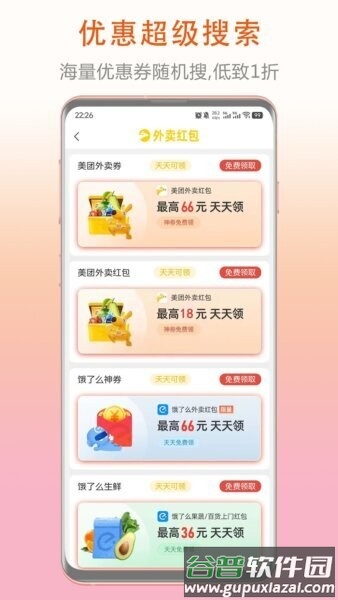 券老大官方app截图2