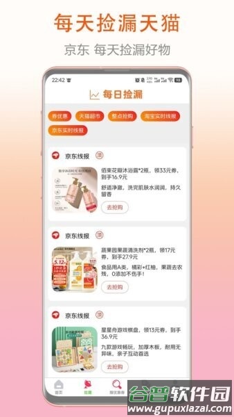 券老大官方app截图3