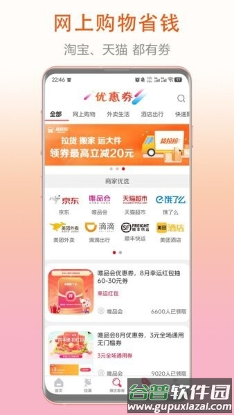 券老大官方app截图4