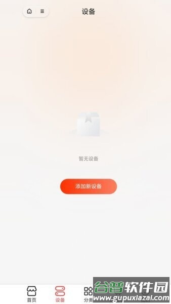 科家生活手机版截图2