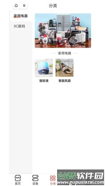 科家生活手机版截图3