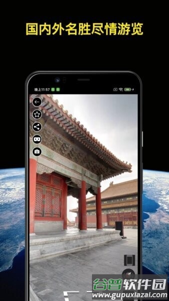 知悦世界街景最新版截图2