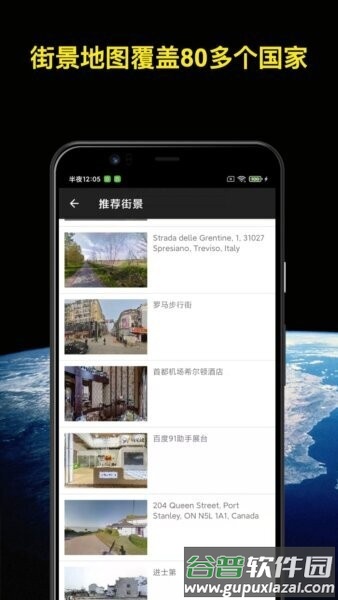 知悦世界街景最新版截图3