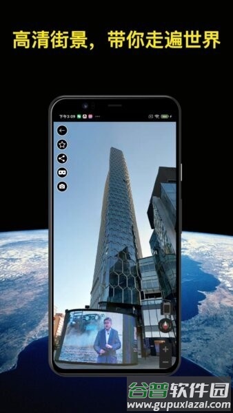 知悦世界街景最新版截图4