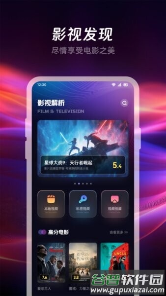 大师兄追剧2026最新版本截图1