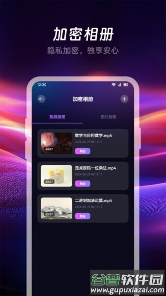 大师兄追剧2026最新版本截图3