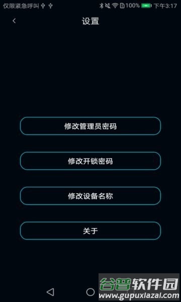 聪聪助手App截图1