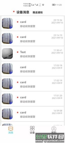 AudioCam摄像头app截图2